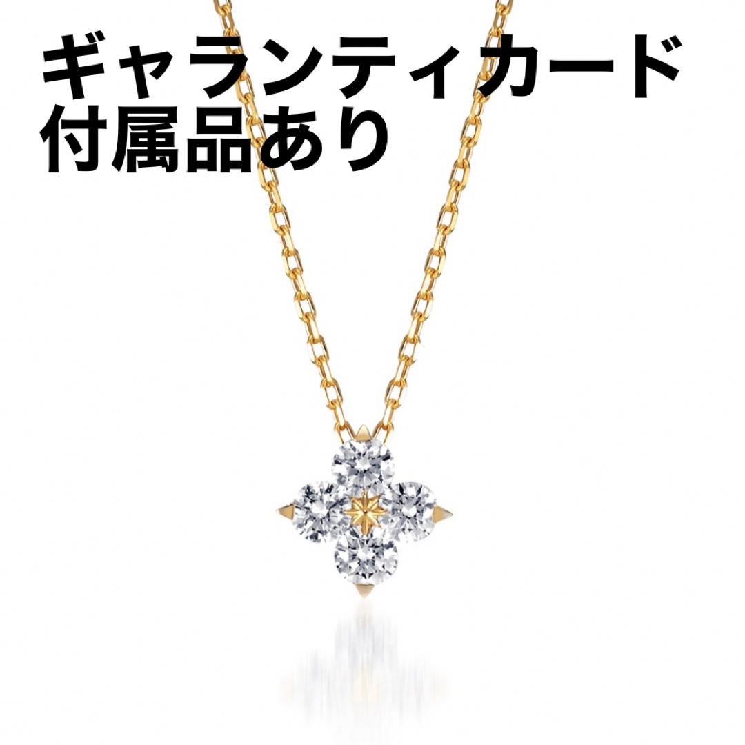 スタージュエリー ダイヤモンド ネックレス ブライテストスター 0.13ct K18YG(18金 イエローゴールド)