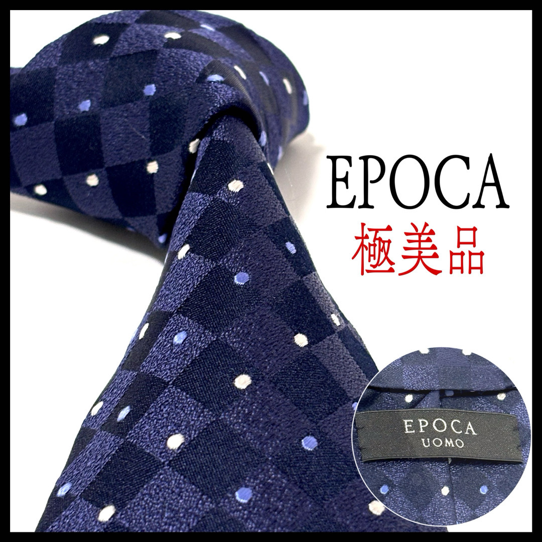 EPOCA UOMO(エポカウォモ)の極美品✨ エポカ  ネクタイ  光沢  ネイビー  ドット柄  お洒落✨ メンズのファッション小物(ネクタイ)の商品写真