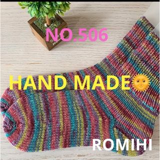 NEW⭐️NO.506  HAND MADE 〜OPAL   ソックス〜(レッグウェア)