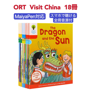 ディズニー(Disney)のORT Visit China絵本18冊　全冊mp3音源付マイヤペン対応(絵本/児童書)