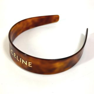 新品未使用 CELINE セリーヌ 大人気 カチューシャ ブラウン