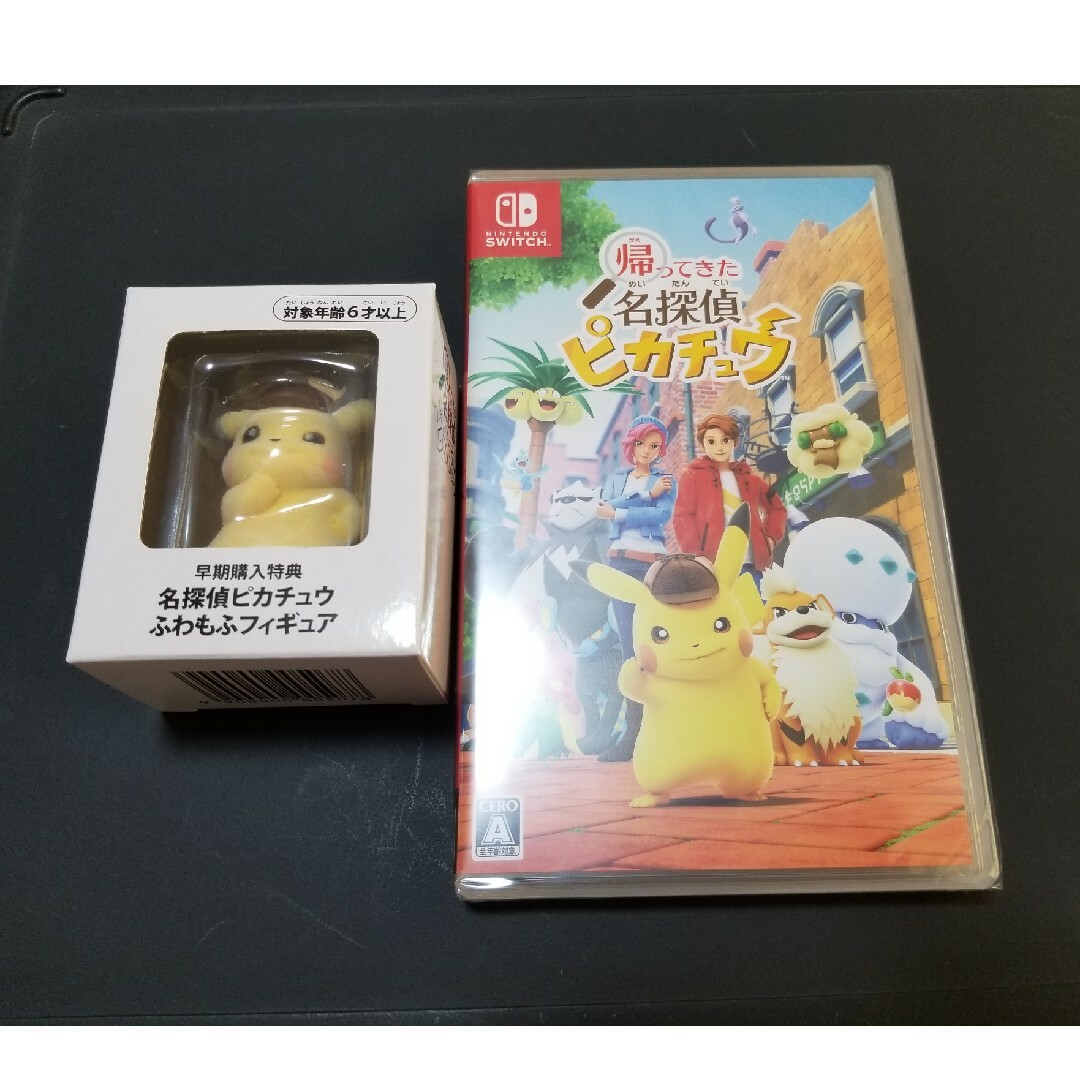 帰ってきた名探偵ピカチュウSwitchソフトふわもふフィギュア付きの通販