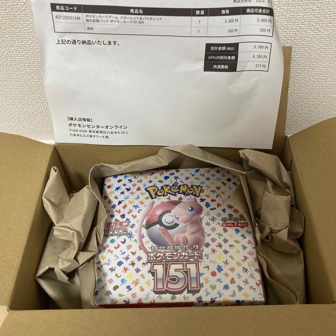 ポケモンカード151 BOX