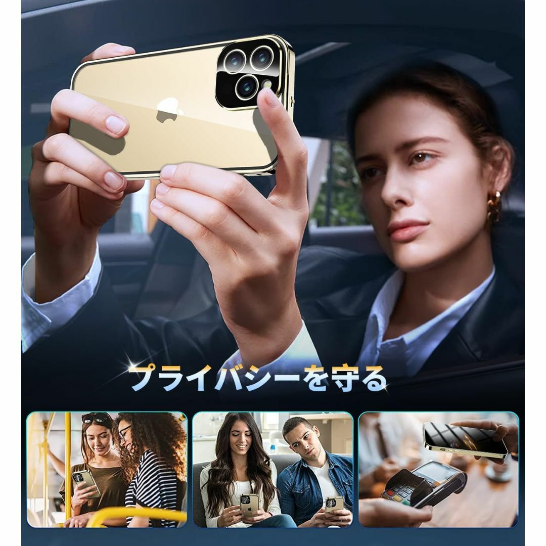 【色:ゴールド_サイズ:iPhone 15 Pro Max】【覗き見防止・自動ポ 6