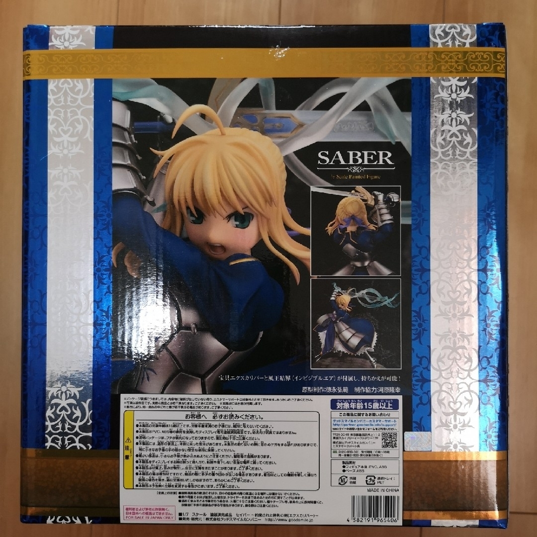 新品未開封 セイバー 〜約束された勝利の剣(エクスカリバー 新品未開封 セイバー 〜約束された勝利の剣(エクスカリバー