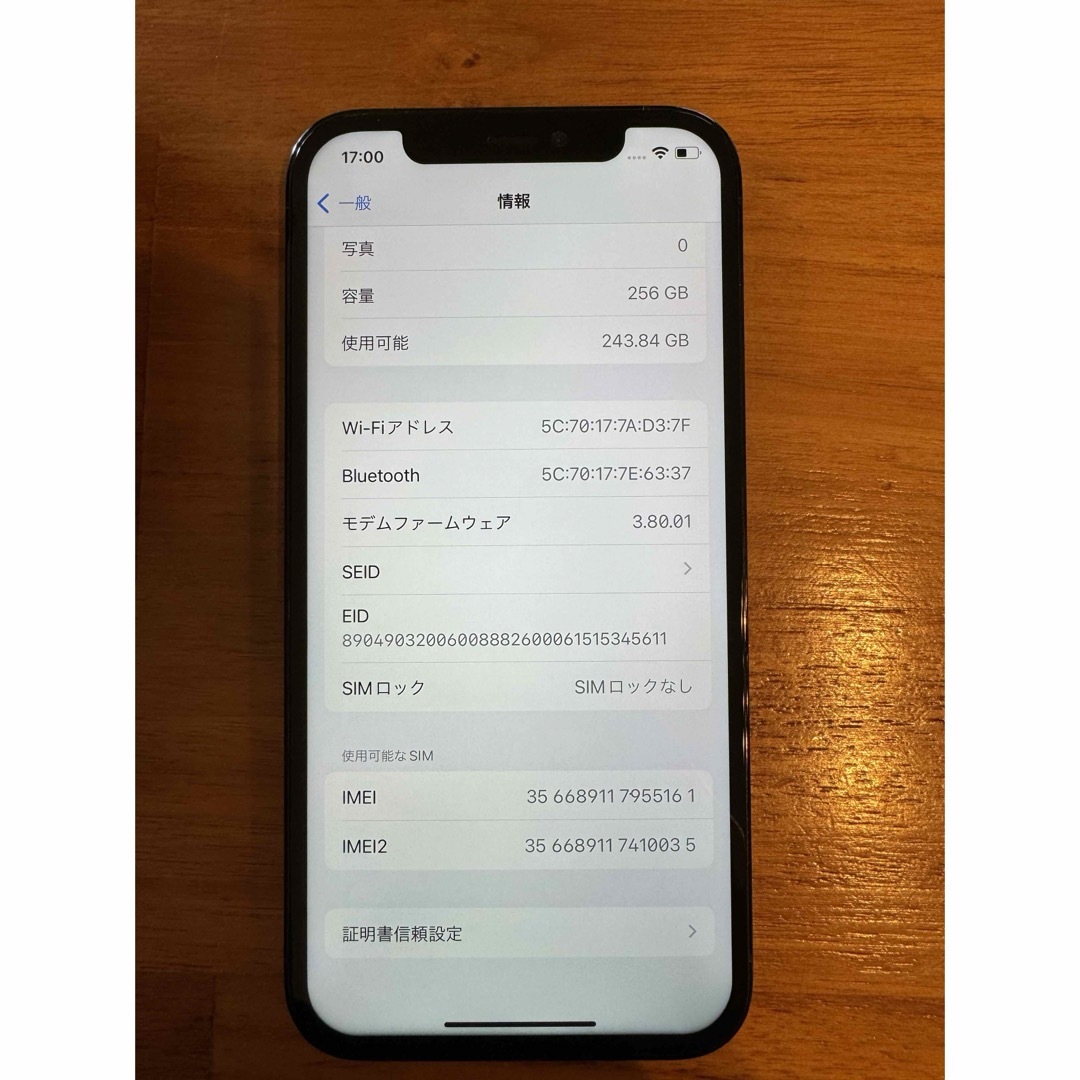 iPhone12Pro 256GB ブルー【ディスプレイ修理履歴有】