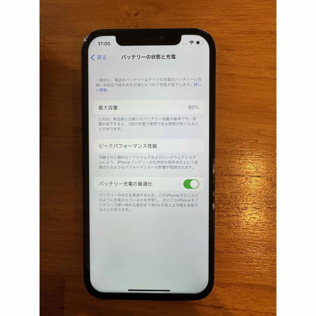 iPhone12Pro 256GB ブルー【ディスプレイ修理履歴有】