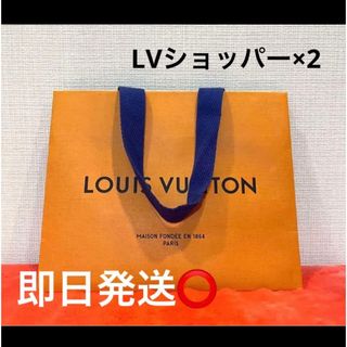 ルイヴィトン(LOUIS VUITTON)の最終値下げ❣️【美品】ルイヴィトン ショッパー 紙袋 LV(ショップ袋)