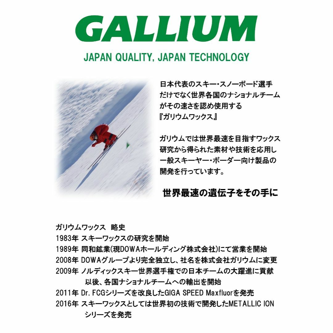 GALLIUM(ガリウム) 滑走BLUE(50g) SW2124 SW2124 スポーツ/アウトドアのスノーボード(その他)の商品写真