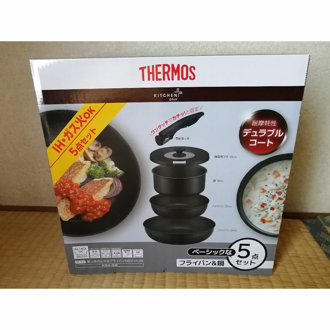 新品未開封　THERMOS フライパン&鍋５点セットインテリア/住まい/日用品