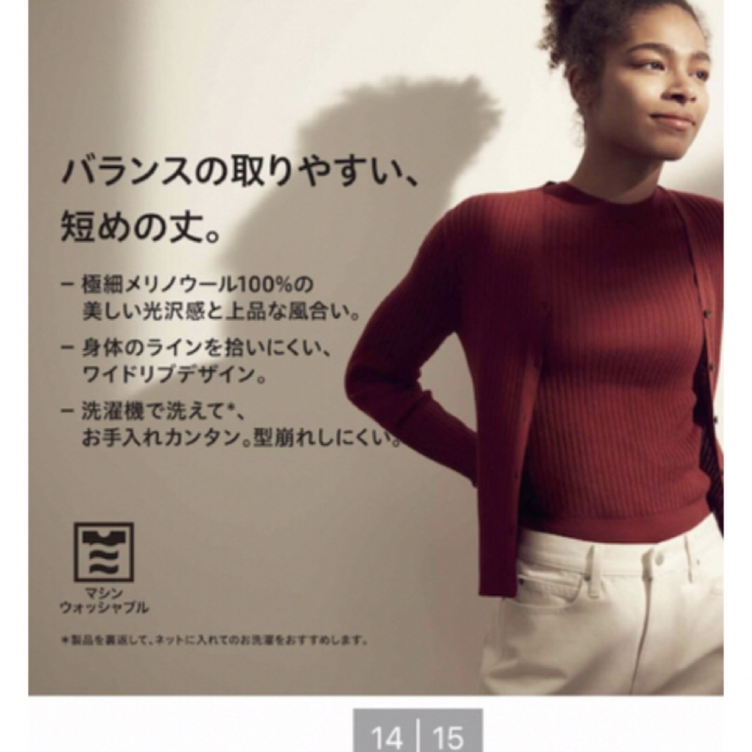 UNIQLO(ユニクロ)の(新品)UNIQLOエクストラファインメリノリブショートカーディガン★セット売り レディースのトップス(アンサンブル)の商品写真