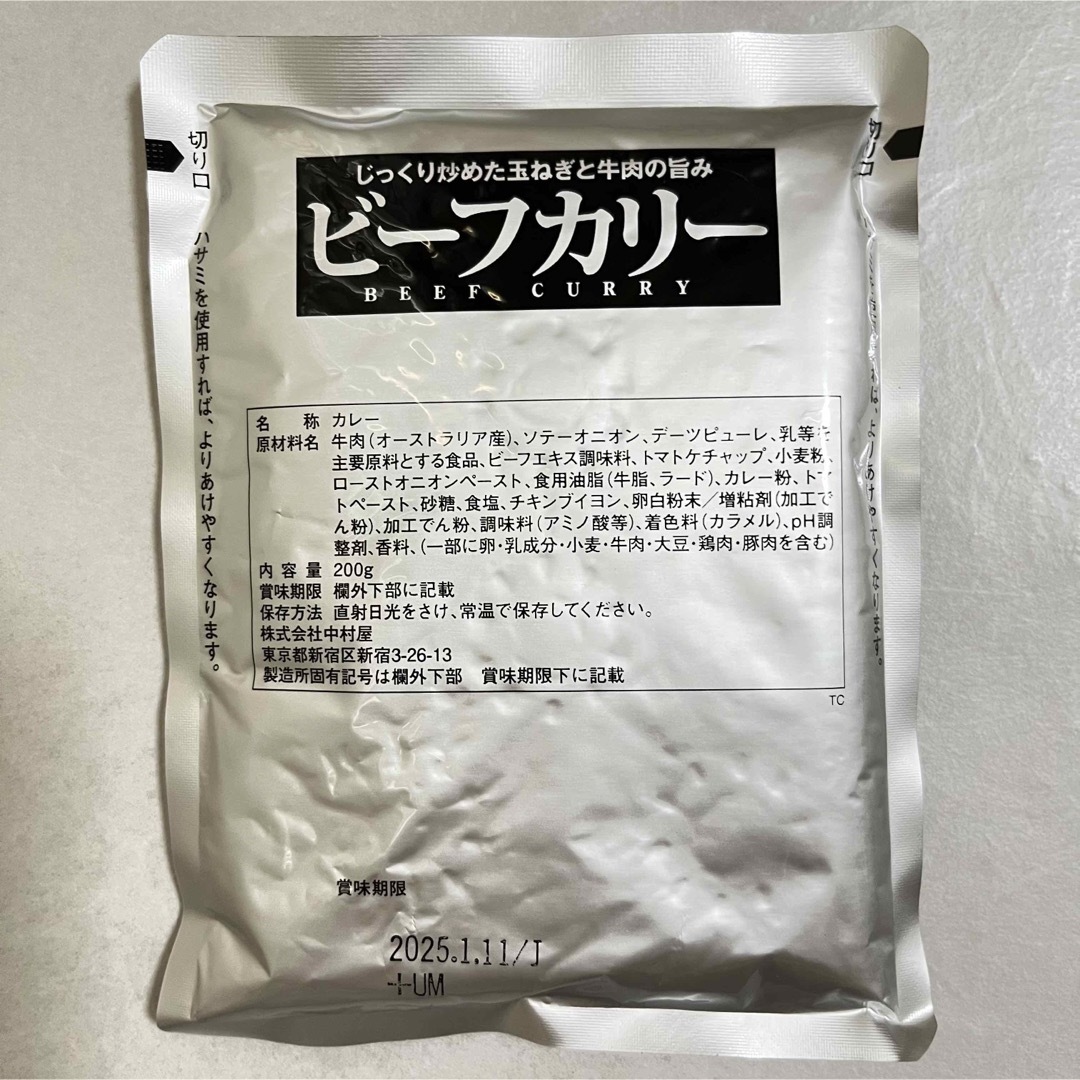 新宿中村屋(シンジュクナカムラヤ)の新宿中村屋 ビーフカリー（ビーフカレー）200g×8袋 食品/飲料/酒の加工食品(レトルト食品)の商品写真