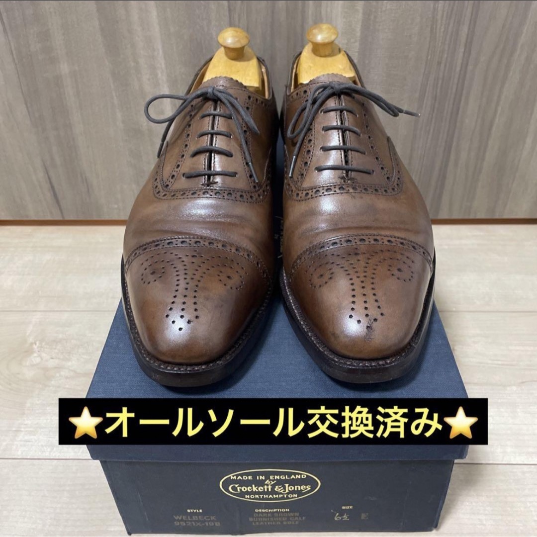 Crockett&Jones ウェルベック　7E