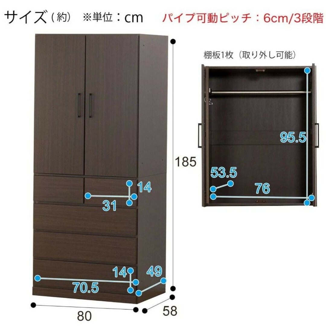 定価60,00円 ブレザータンス (アーデル2 80B) ニトリ インテリア/住まい/日用品の収納家具(棚/ラック/タンス)の商品写真