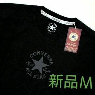 コンバース(CONVERSE)の（新品）コンバース　Tシャツ(Tシャツ/カットソー(半袖/袖なし))