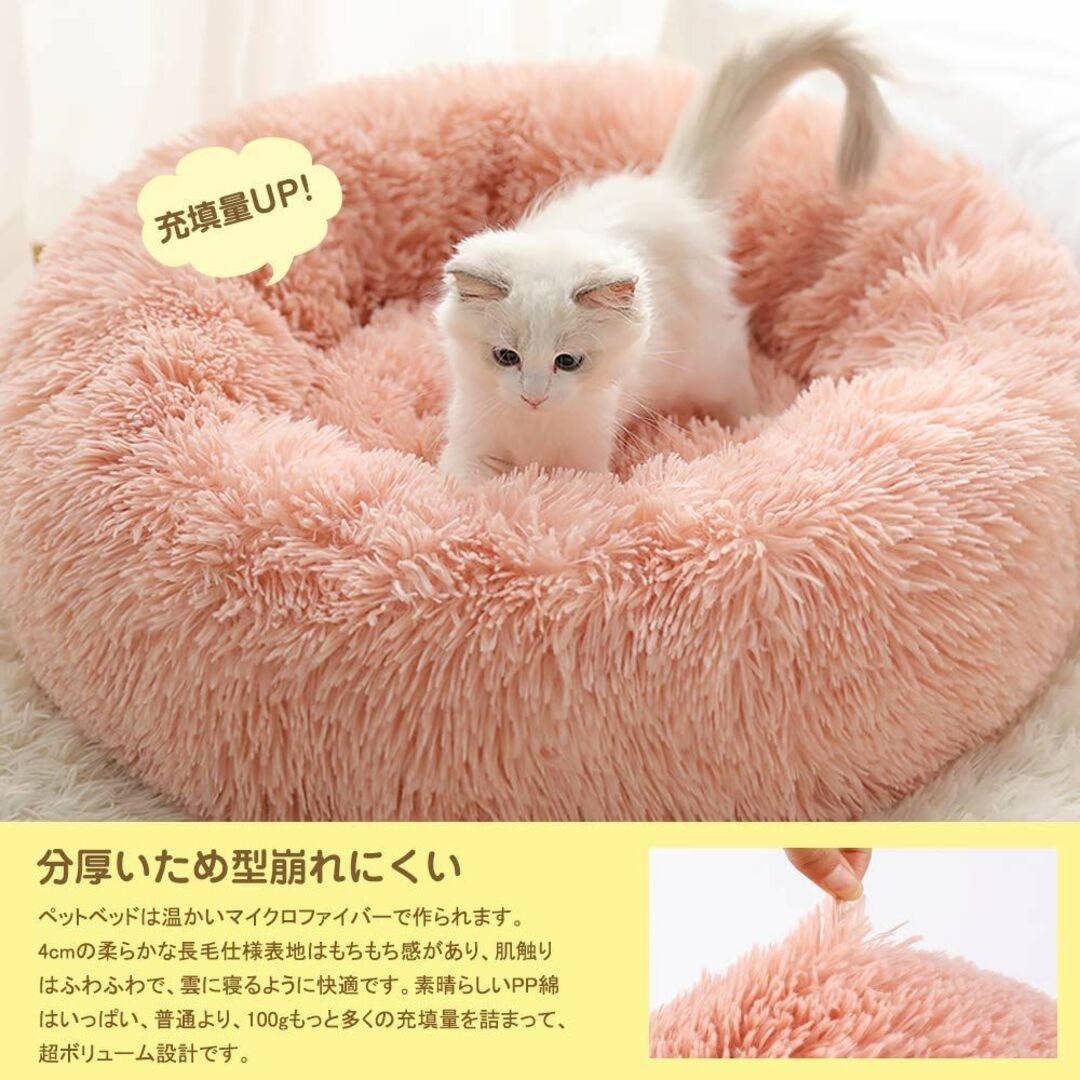 【色: ピンク】猫 べッド 犬 ベッド 冬 カバー取り外し可能 丸型 Docio