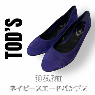 ほぼ美品✨TOD'S　トッズ　エナメルパンプス　紺色　ネイビー