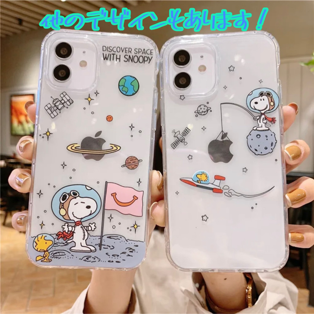 SNOOPY(スヌーピー)のiPhoneケース(新品) 宇宙旅行のスヌーピー スマホ/家電/カメラのスマホアクセサリー(iPhoneケース)の商品写真