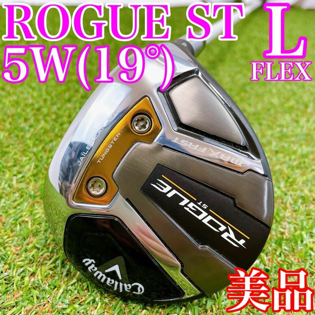 7W ROGUE ST MAX FAST レディースフェアウェイウッド　L