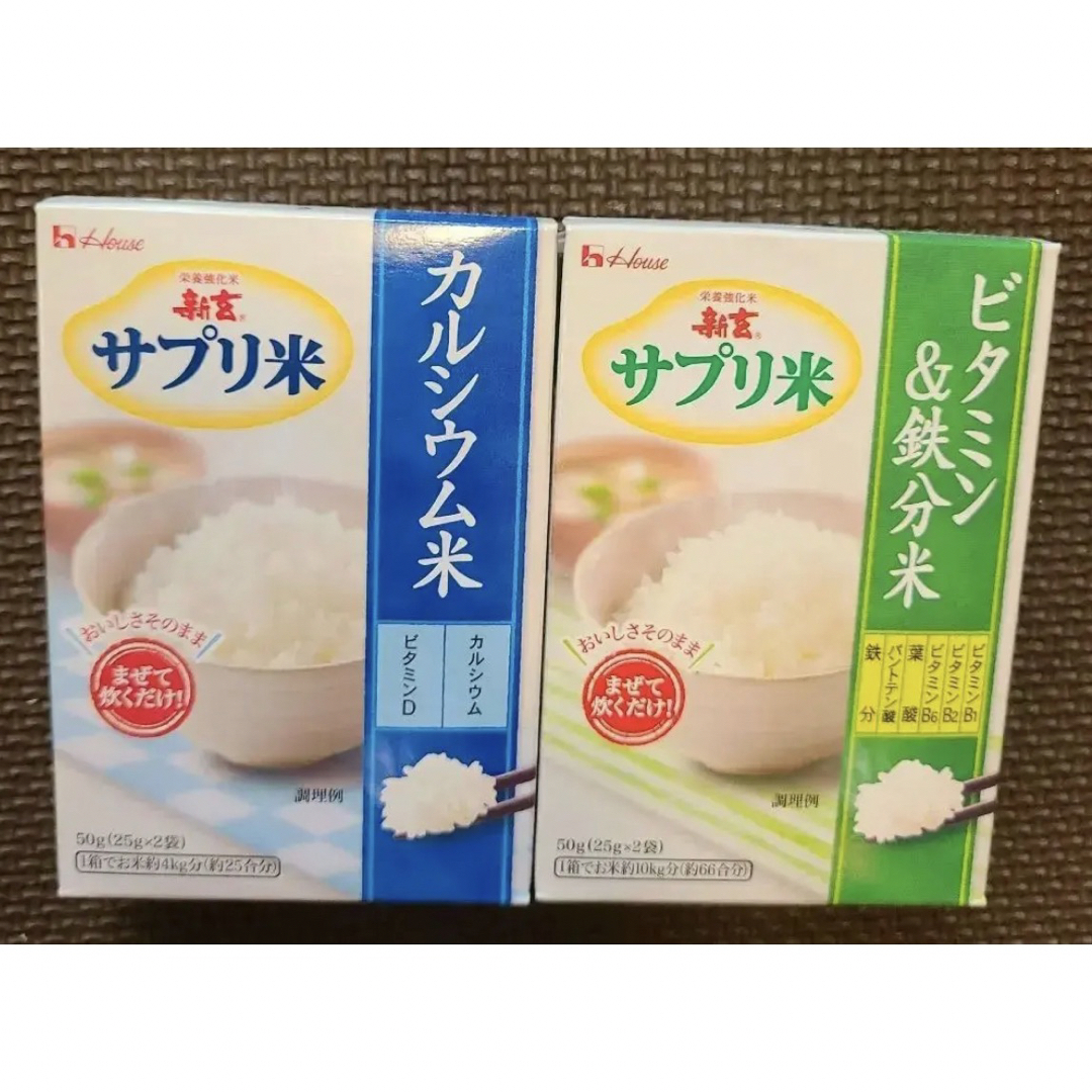 ハウス食品(ハウスショクヒン)のハウス食品　サプリ米　ビタミン×5 カルシウム×5 10箱 食品/飲料/酒の食品(米/穀物)の商品写真