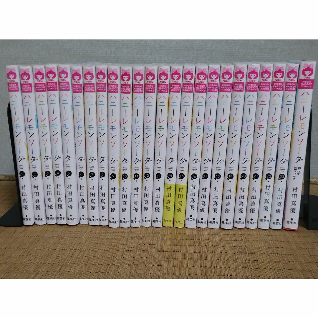 ハニーレモンソーダ １巻～２３巻&sidestories