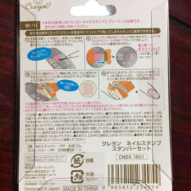 ネイルスタンプ＊スタンパーセット コスメ/美容のネイル(ネイル用品)の商品写真