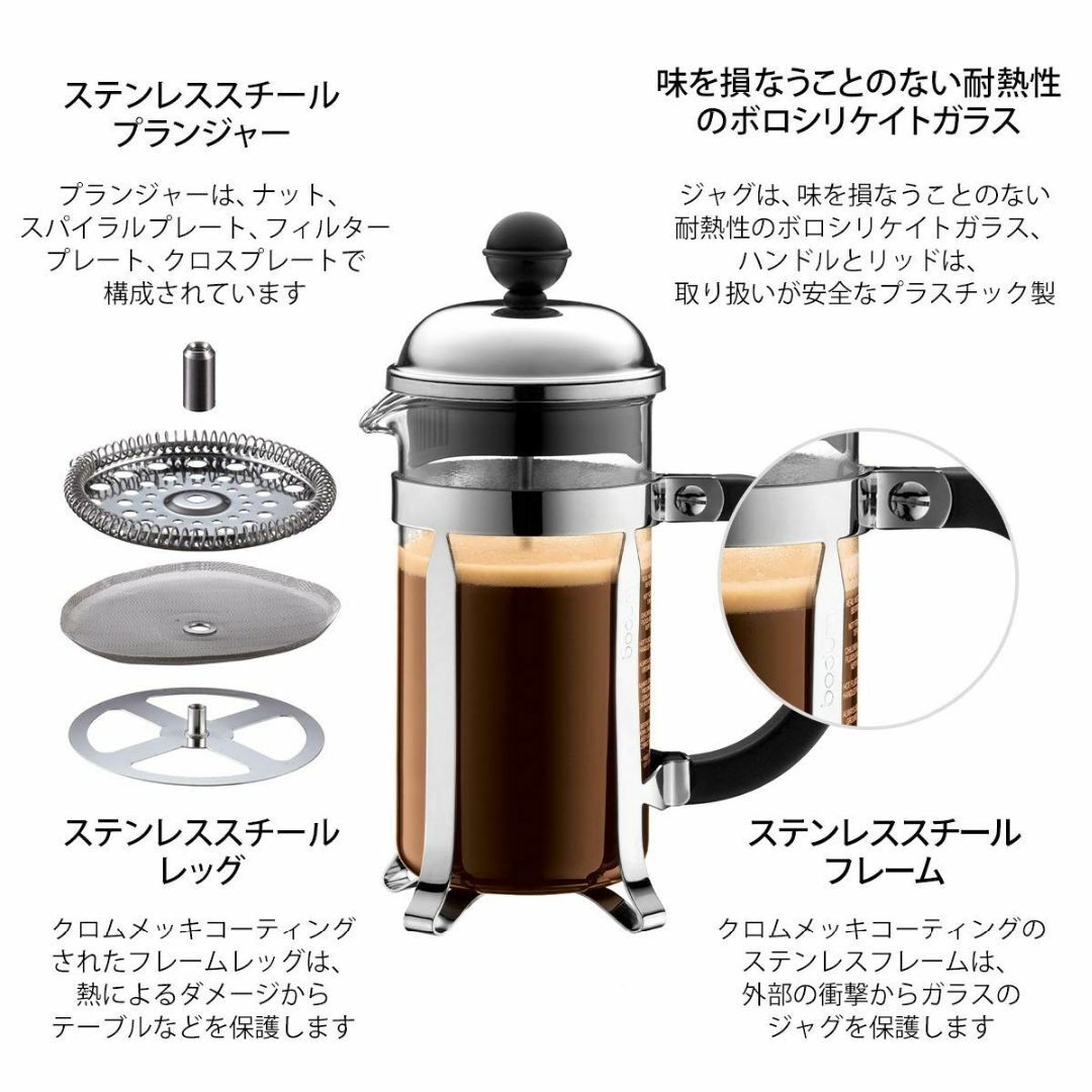 【色: ピンクゴールド】BODUMボダムコーヒーメーカー コーヒープレスCHAM