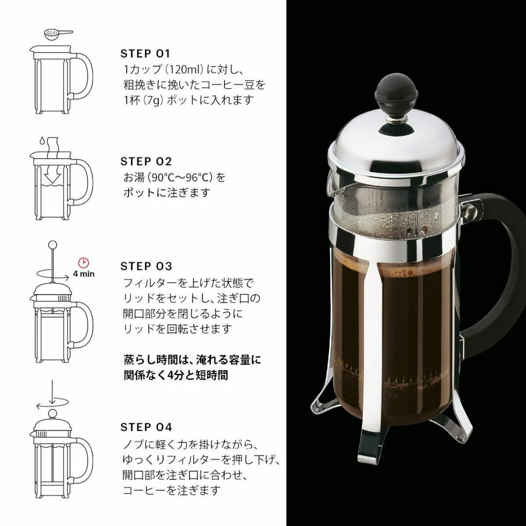 【色: ピンクゴールド】BODUMボダムコーヒーメーカー コーヒープレスCHAM