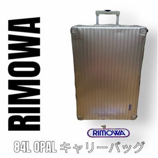 リモワ ビンテージの通販 64点 | RIMOWAを買うならラクマ