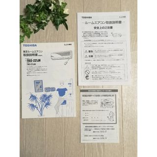 ダイキン(DAIKIN)の☆DAIKIN ダイキン エアコン 取扱説明書 RAS-221JH☆(エアコン)