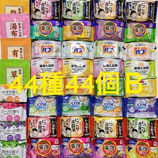 カオウ(花王)の入浴剤 まとめ売り温泡バブ等(入浴剤/バスソルト)