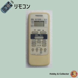 トウシバ(東芝)の東芝 TOSHIBA エアコン リモコン WH-D6B ( #576 )(エアコン)