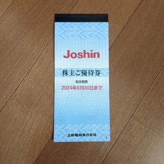 上新電機 Joshin ジョーシン 株主優待 200円分×6枚 1200円分(その他)