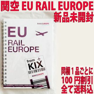 関西国際空港 EU レイルヨーロッパ ノート 新品未開封 未使用 (ノート/メモ帳/ふせん)