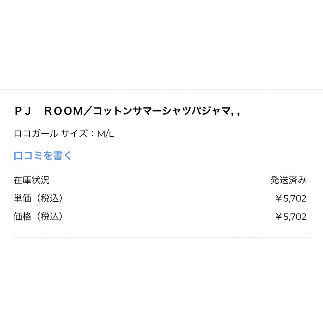 PEACH JOHN(ピーチジョン)のPJ ROOM コットンサマーシャツパジャマ レディースのルームウェア/パジャマ(ルームウェア)の商品写真