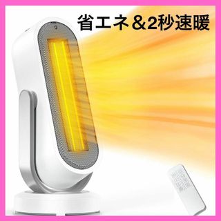 ⭐️3D立体自動首振り⭐️電気ファンヒーター 電気ストーブ ヒーター 暖房器具(ファンヒーター)