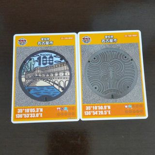 愛知県 名古屋市 マンホールカード(その他)