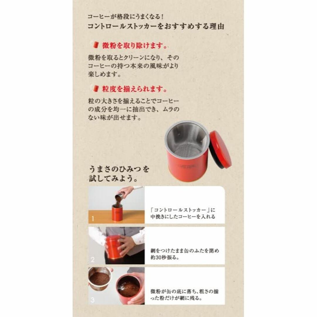 サザコーヒー パウダーコントロールストッカー メッシュ ３種付き コーヒー 豆