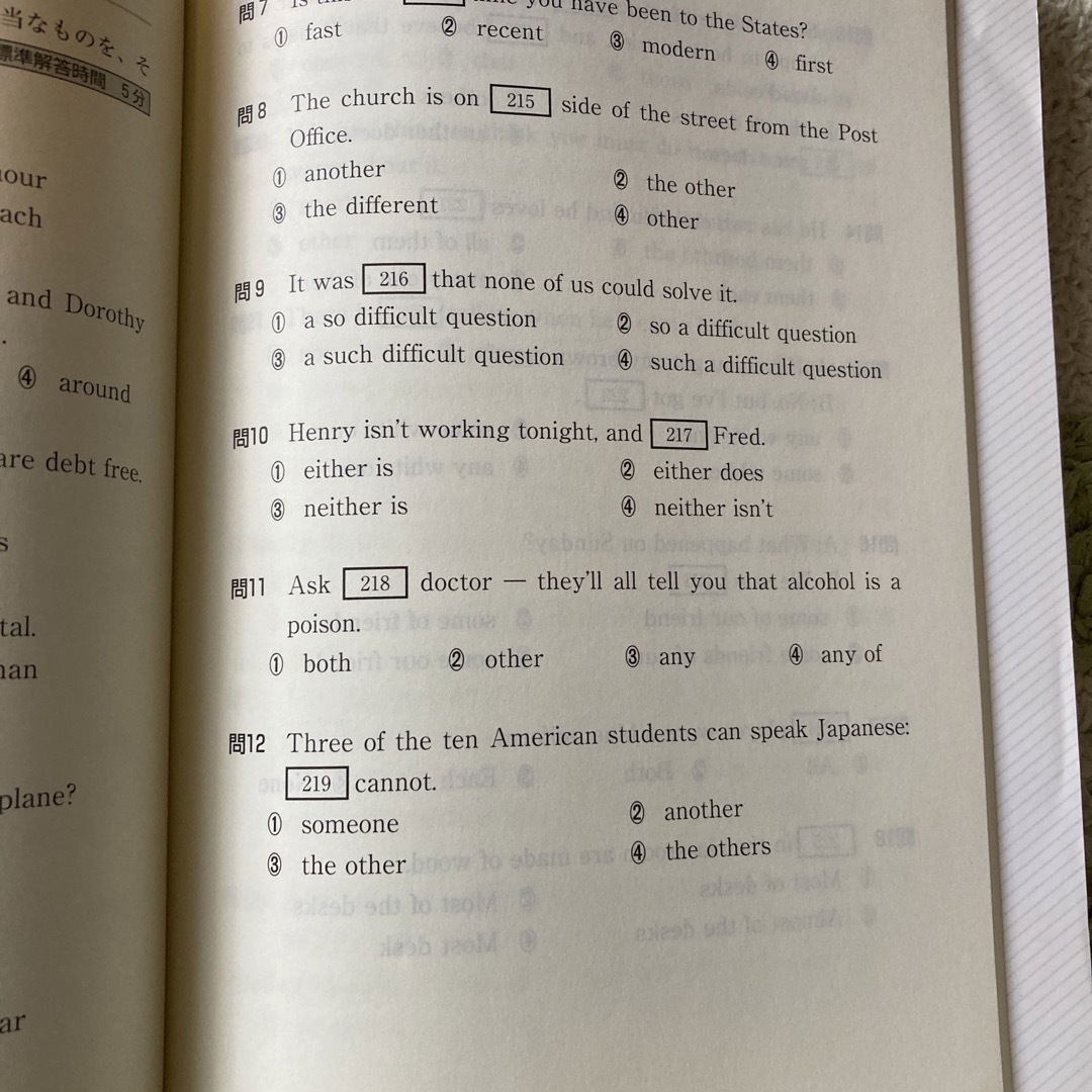 マ－ク式基礎問題集英語 文法・語法－基礎 ６訂版 エンタメ/ホビーの本(語学/参考書)の商品写真