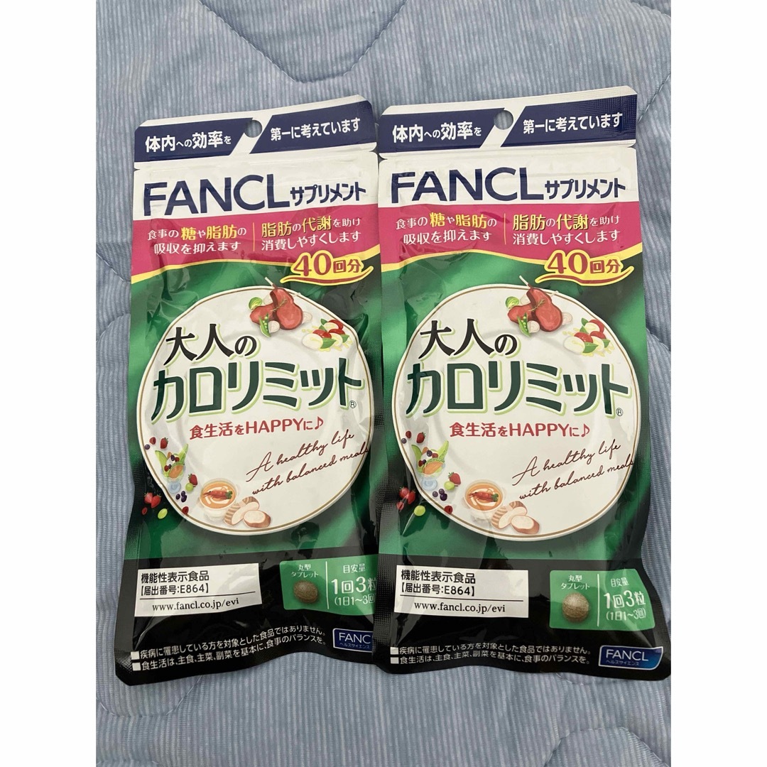 FANCL - 【ファンケル】大人のカロリミット40回分2袋の通販 by K's 