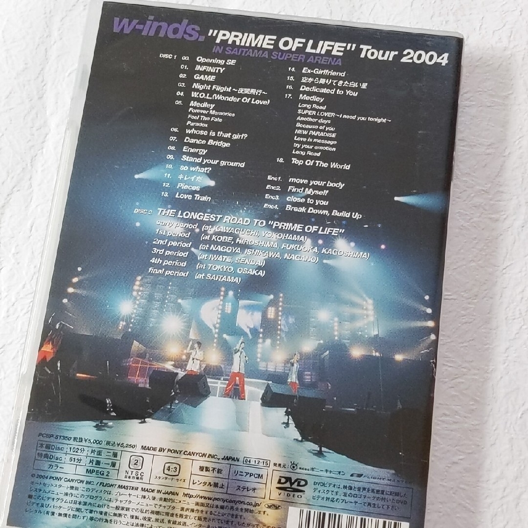 w-inds　DVD　おすすめ4枚セット　プラスparadox エンタメ/ホビーのDVD/ブルーレイ(ミュージック)の商品写真