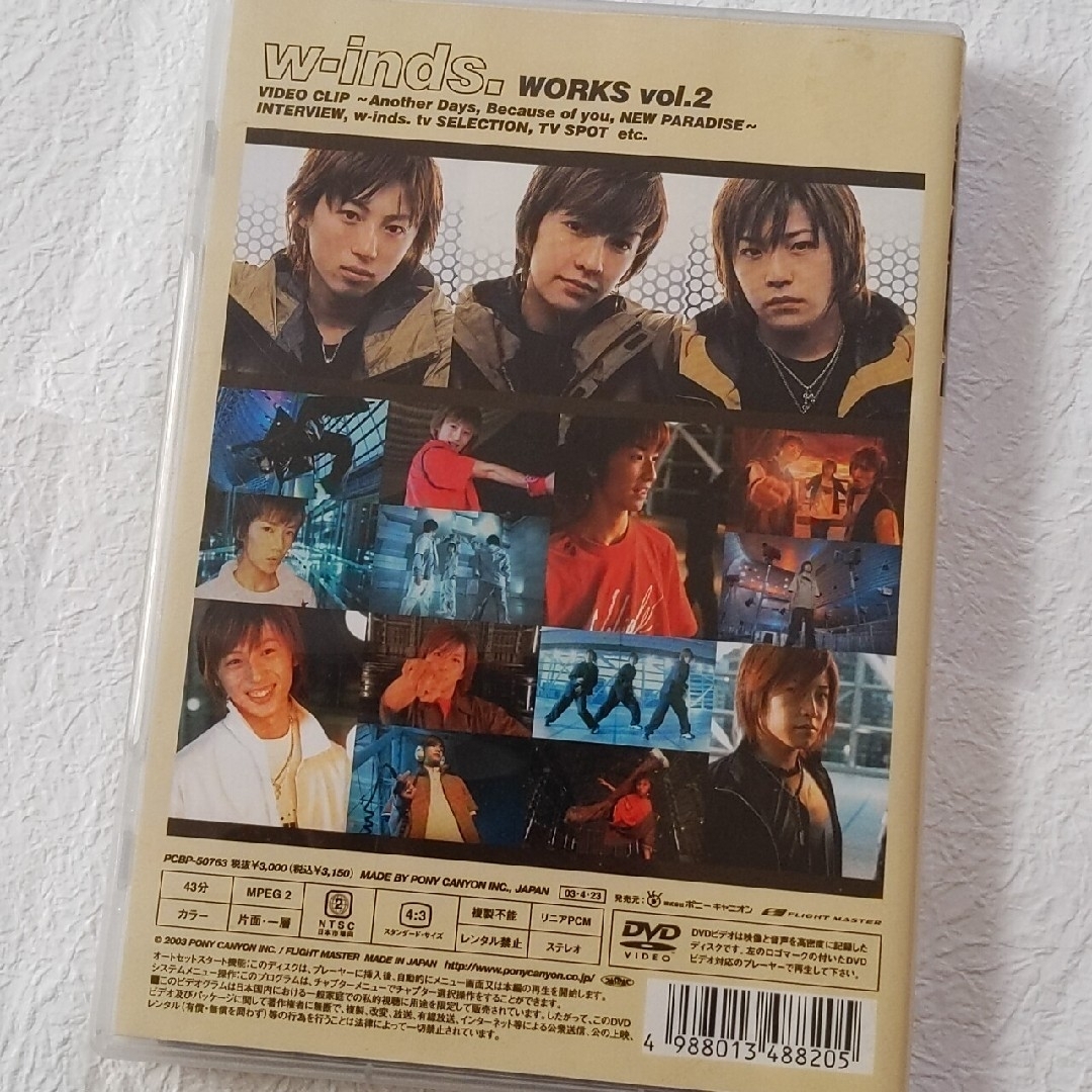 w-inds　DVD　おすすめ4枚セット　プラスparadox エンタメ/ホビーのDVD/ブルーレイ(ミュージック)の商品写真