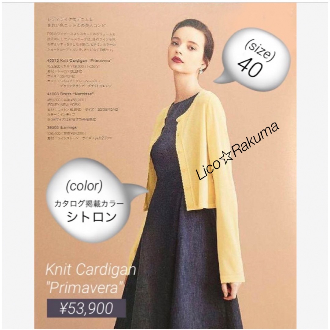 FOXEY - 美品☆¥53,900 FOXEY カーディガン