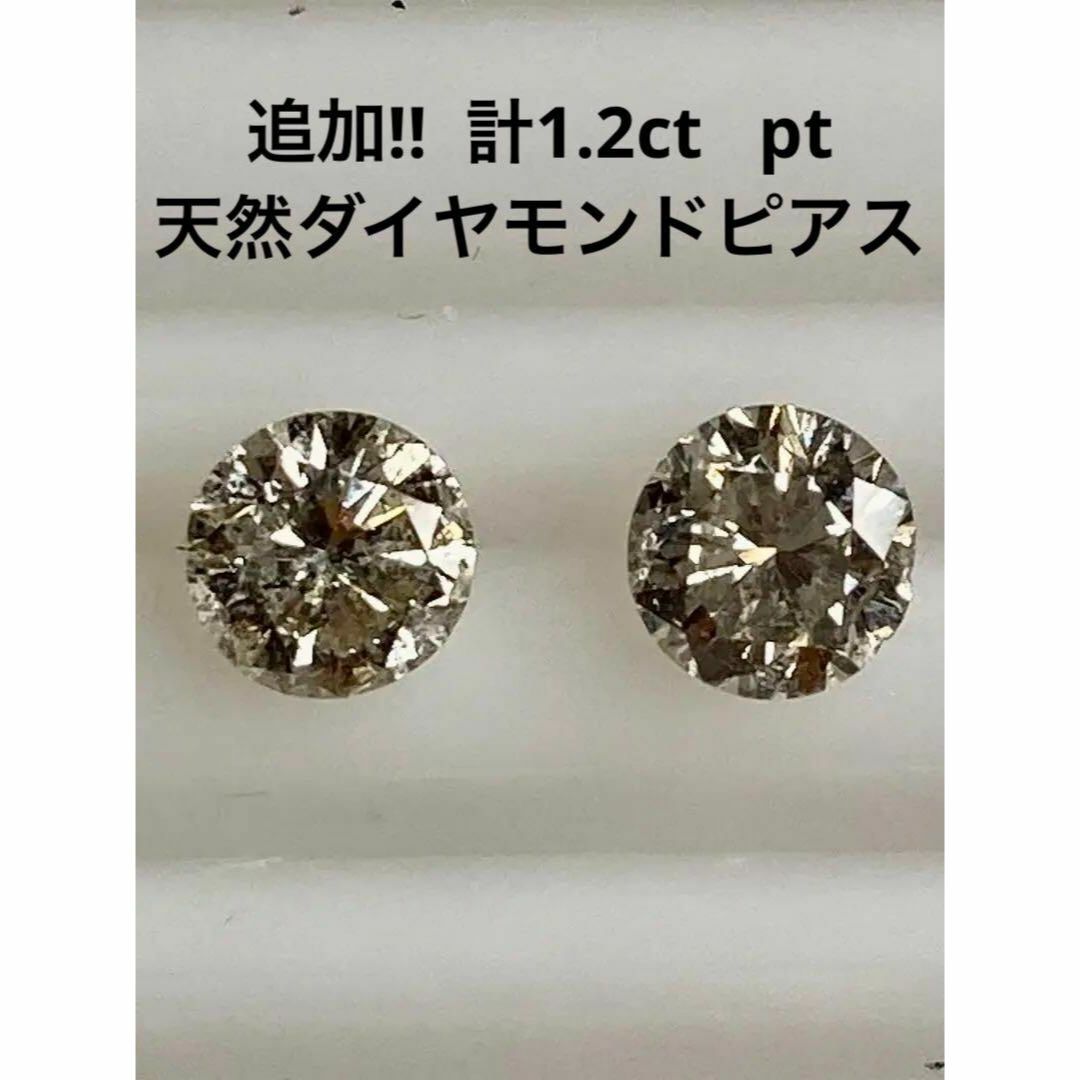 計0.1ct0.05ct×2 天然 ダイヤモンド Pt900 18金 ピアス プ