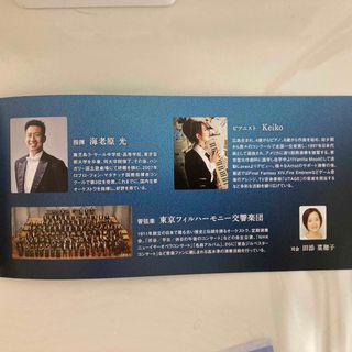 東急リバブル クラシックコンサート 招待券 東儀秀樹の通販 by Rshop