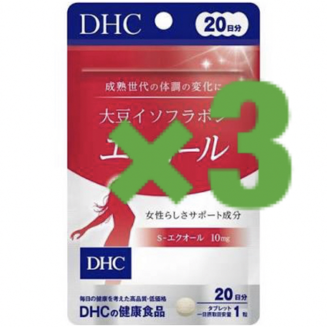 DHC - 【DHC】エクオール　20日分3袋