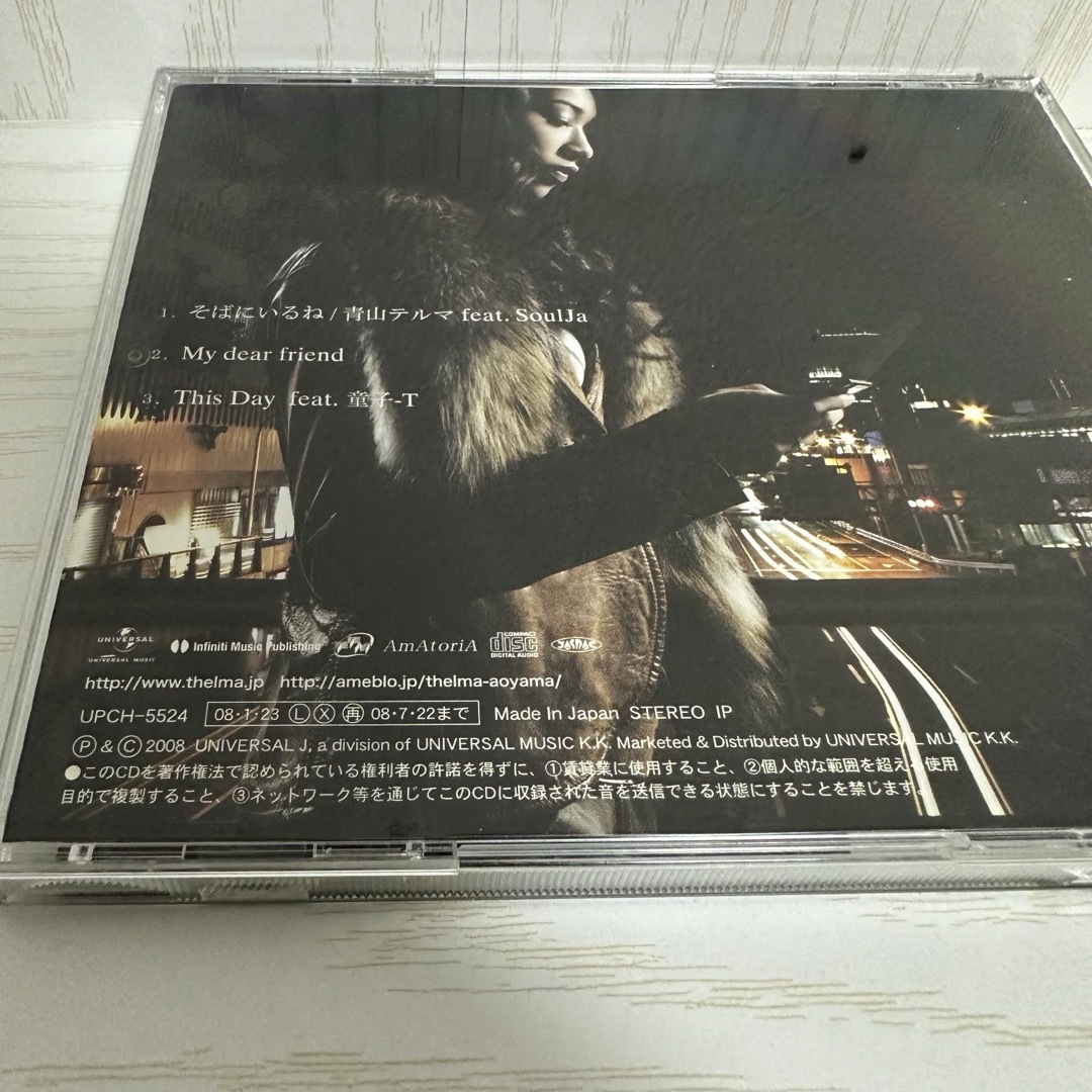 【匿名配送】そばにいるね 青山テルマ feat. SoulJa CD エンタメ/ホビーのCD(ポップス/ロック(邦楽))の商品写真