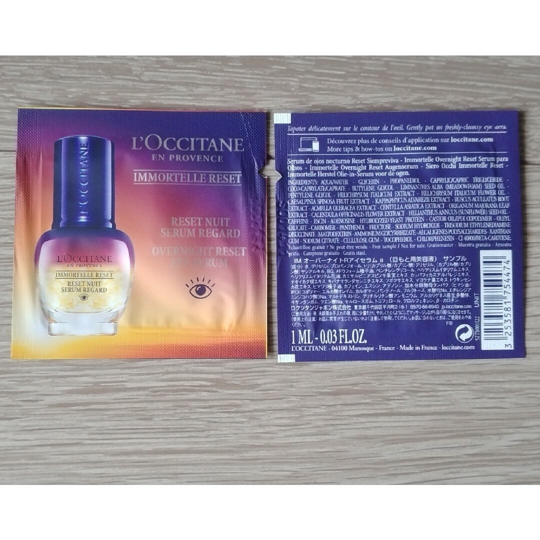 L'OCCITANE(ロクシタン)のロクシタン　オーバーナイトセラム　オーバーナイトアイセラム コスメ/美容のスキンケア/基礎化粧品(美容液)の商品写真