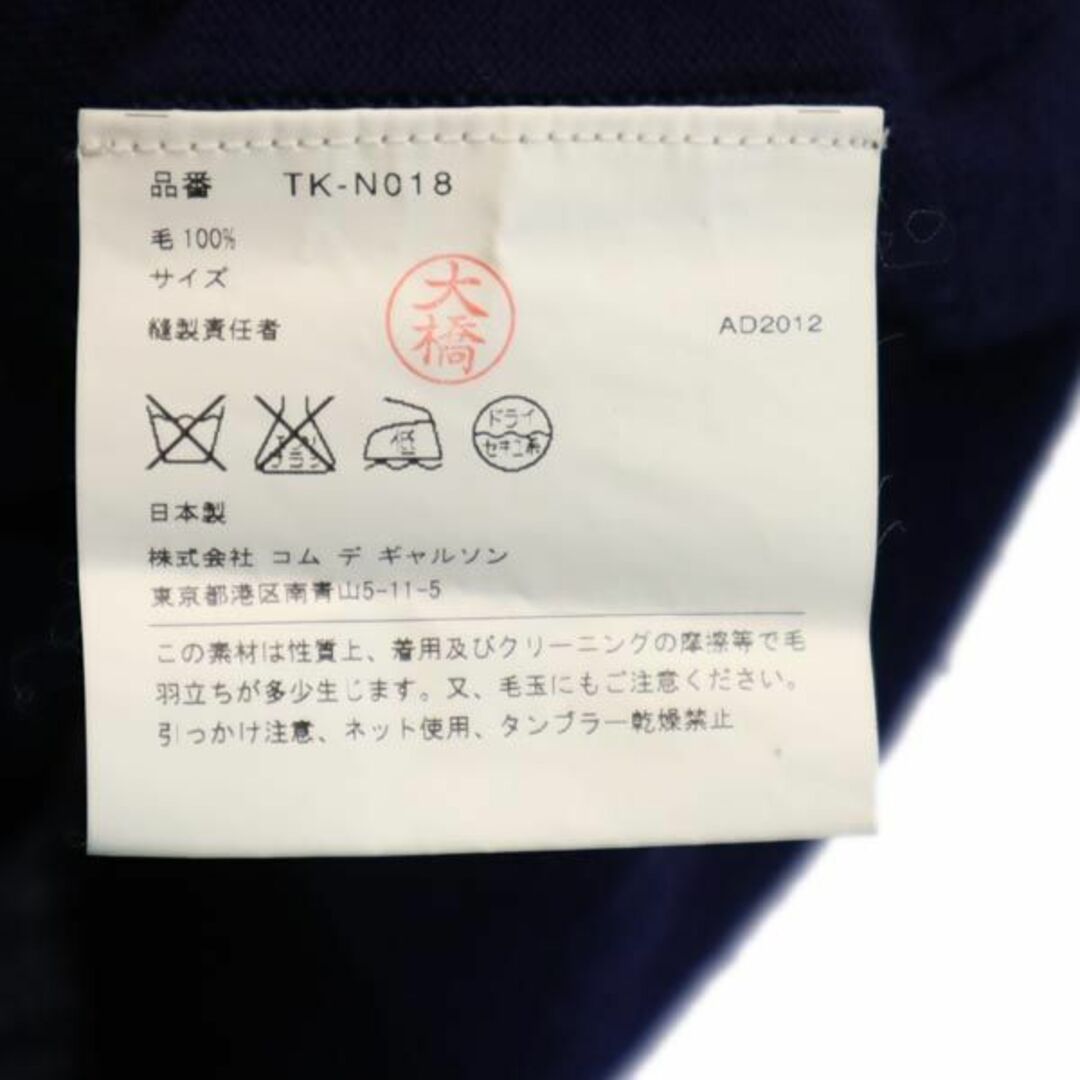 トリコットコムデギャルソン 2012年 日本製 ウール カーディガン 青系 tricot COMME des GARCONS レディース   【231006】