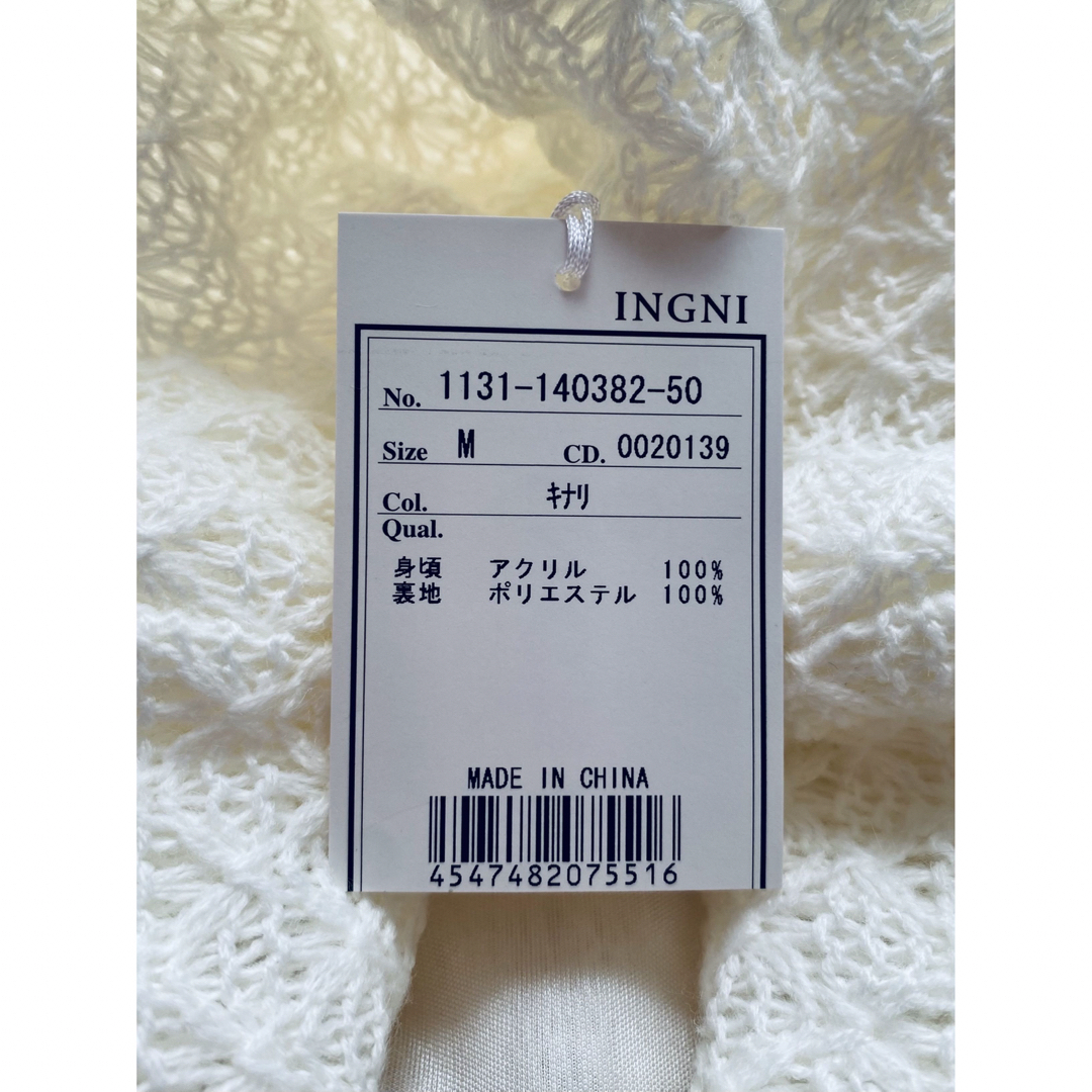 INGNI(イング)の◆ 未使用!! INGNI (イング) ニット チュニック レディースのトップス(チュニック)の商品写真